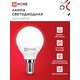 Лампа светодиодная LED-ШАР-VC 8Вт 230В Е14 6500К 760Лм IN HOME 4690612024882