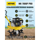 Сельскохозяйственная машина МК-7800P PRO Huter 70/5/42