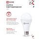Лампа светодиодная LED-A65-VC 25Вт 230В Е27 6500К 2380Лм IN HOME 4690612024103