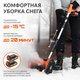 Снегоуборщик аккумуляторный PATRIOT PE 1003 UES (426302213)