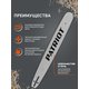 Шина пильная Patriot P208SLGK095 (20'', 0.325'', 1.5 мм, 76 звеньев) 867152058