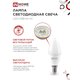 Лампа светодиодная LED-СВЕЧА-VC 11Вт 230В Е14 6500К 1050Лм IN HOME 4690612024844