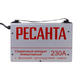 Сварочный аппарат РЕСАНТА САИ-230 АД 65/17
