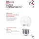 Лампа светодиодная LED-ШАР-VC 8Вт 230В Е27 6500К 760Лм IN HOME 4690612024905