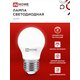 Лампа светодиодная LED-ШАР-VC 8Вт 230В Е27 6500К 760Лм IN HOME 4690612024905