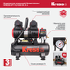 Компрессор воздушный безмаслянный KRESS KP110, 1000 Вт, 8л