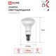 Лампа светодиодная LED-R50-VC 6Вт 230В Е14 3000К 530Лм IN HOME 4690612024240