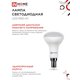 Лампа светодиодная LED-R50-VC 6Вт 230В Е14 3000К 530Лм IN HOME 4690612024240