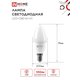 Лампа светодиодная LED-СВЕЧА-VC 11Вт 230В Е14 6500К 1050Лм IN HOME 4690612024844
