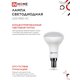 Лампа светодиодная LED-R50-VC 6Вт 230В Е14 3000К 530Лм IN HOME 4690612024240