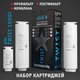 Полный набор картриджей для atoll TWIST 1000i (префильтр, мембрана, постфильтр) ATECRT489