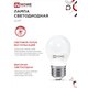 Лампа светодиодная LED-ШАР-VC 8Вт 230В Е27 6500К 760Лм IN HOME 4690612024905