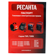 Электрическая пушка РЕСАНТА ТЭП-2000Н 67/1/17